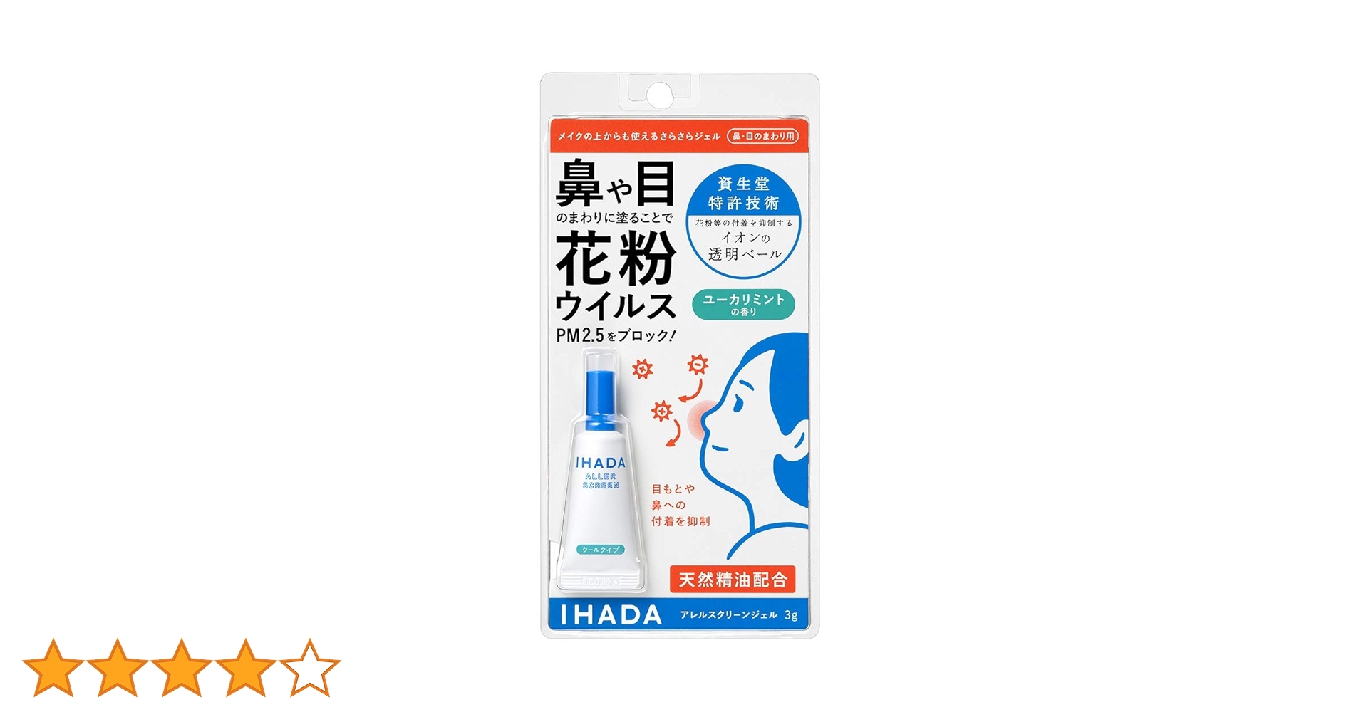 Amazon.co.jp: 資生堂薬品 イハダアレルスクリーンジェルクールEX 鼻